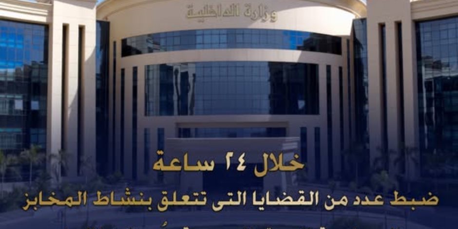 ضبط (8) أطنان دقيق مدعم قبل بيعها بالسوق السوداء