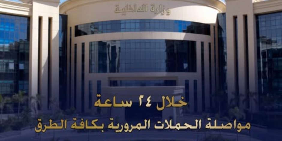ضبط (102) ألف مخالفة مرورية متنوعة خلال 24 ساعة