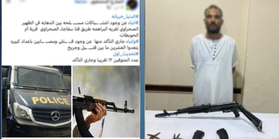 الداخلية تكشف ملابسات مشاجرة التنقيب عن الذهب في سفاجا