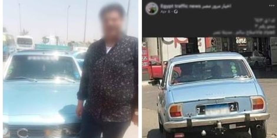 أمن القاهرة يضبط قائد سيارة قام بطمس اللوحة المعدنية لسيارته