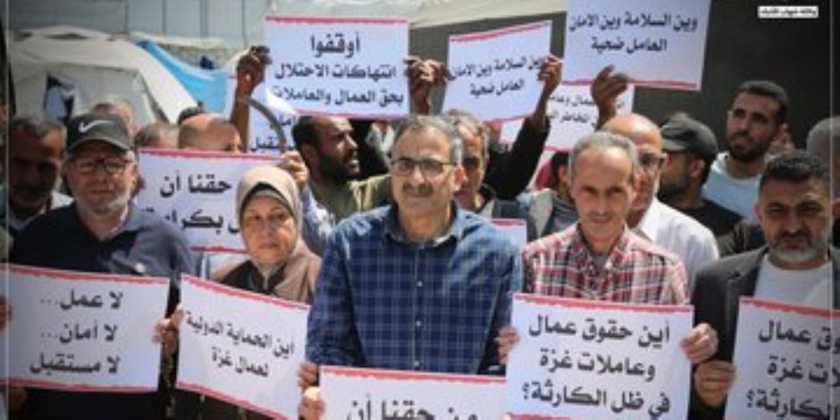 عمال غزة في عيدهم: بطالة تقارب الـ90% واقتصاد تحت الأنقاض