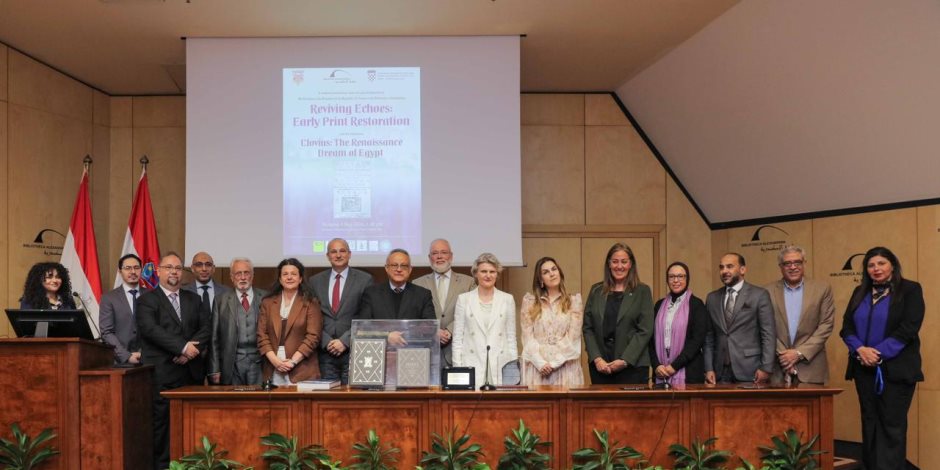 مكتبة الإسكندرية تنظم ندوة "إحياء الأصداء" لترميم المطبوعات المبكرة بالتعاون مع جمهورية كرواتيا
