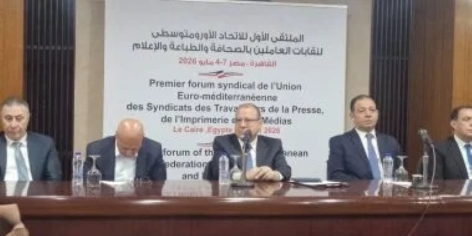إطلاق الاتحاد الأورومتوسطي لنقابات الصحافة والإعلام من القاهرة لتعزيز التعاون المهني ومواكبة التحول الرقمي