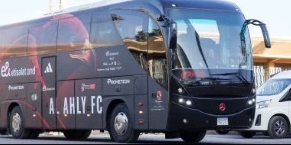 منذ قليل .. الأهلي يصل ستاد القاهرة لمواجهة انبي في مرحلة التتويج بالدوري