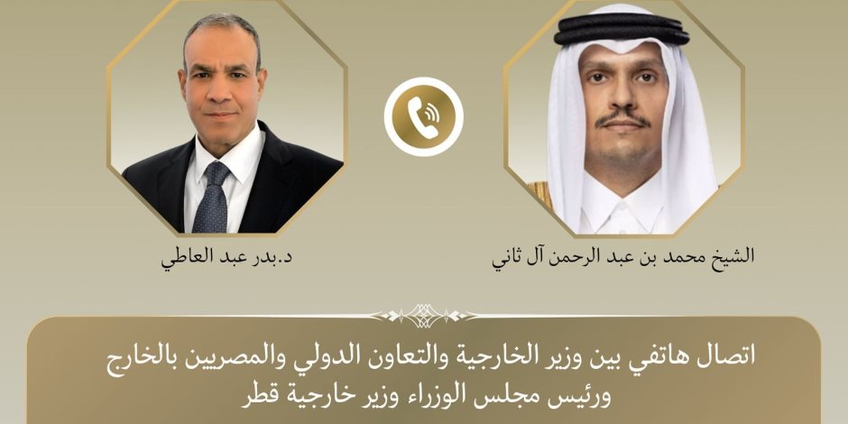 وزير الخارجية يبحث هاتفياً مع رئيس مجلس الوزراء وزير خارجية قطر جهود خفض التصعيد الإقليمي
