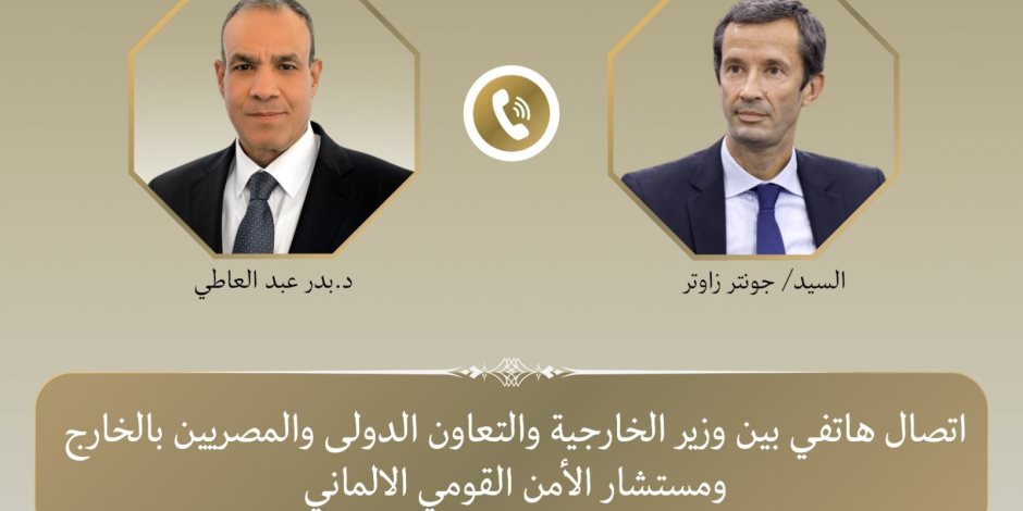 اتصال هاتفى بين وزير الخارجية ومستشار الأمن القومى الألماني