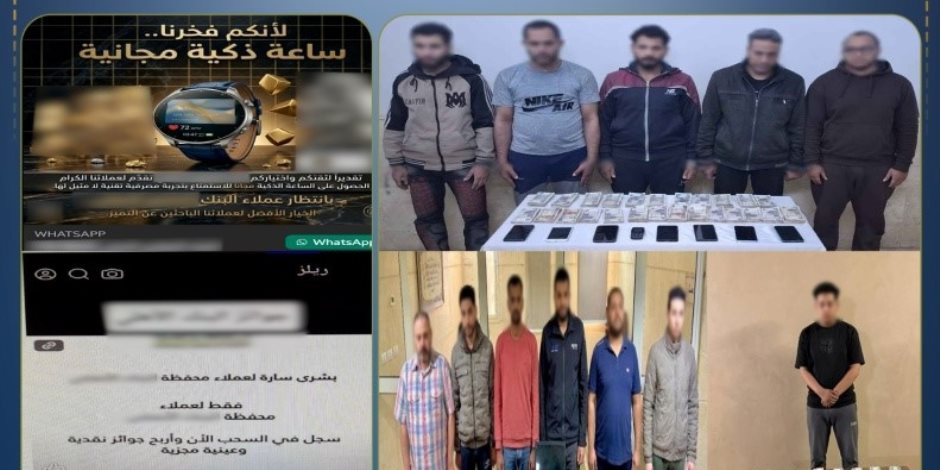 ضبط تشكيلات عصابية تخصصت في النصب الإلكتروني والاستيلاء على أموال المواطنين