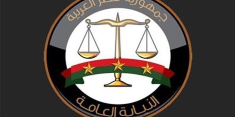 النيابة العامة: إحالة أحد مالكي مدرسة خاصة لـ"الجنايات المختصة" لاتهامه بهتك عرض أطفال بالمدرسة