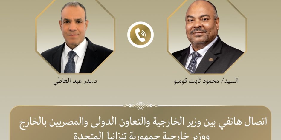 وزير الخارجية ونظيره التنزاني: سد جوليوس نيريري يمثل نموذجًا ناجحًا للشراكة الاستراتيجية 