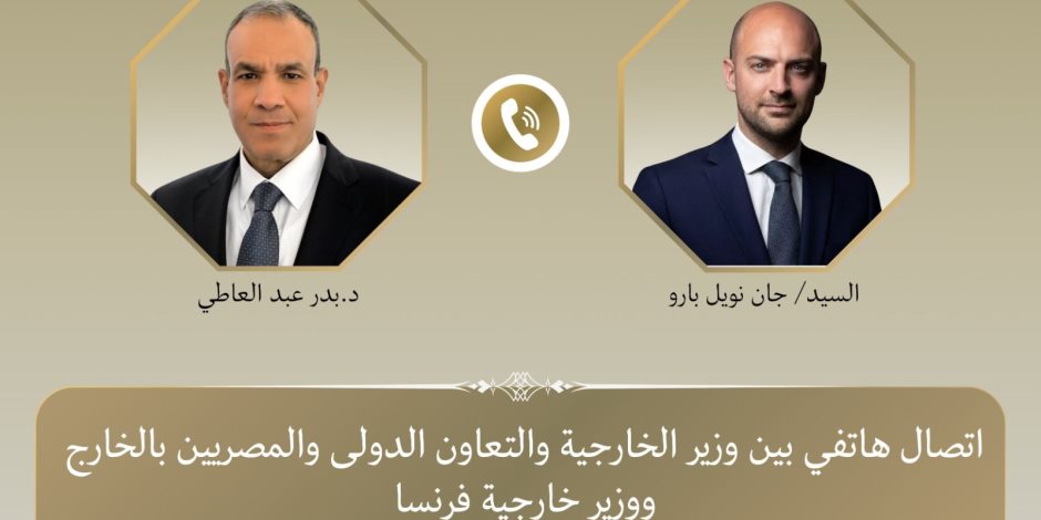 وزير الخارجية يبحث مع نظيره الفرنسى العلاقات الثنائية ومستجدات الأوضاع بالمنطقة