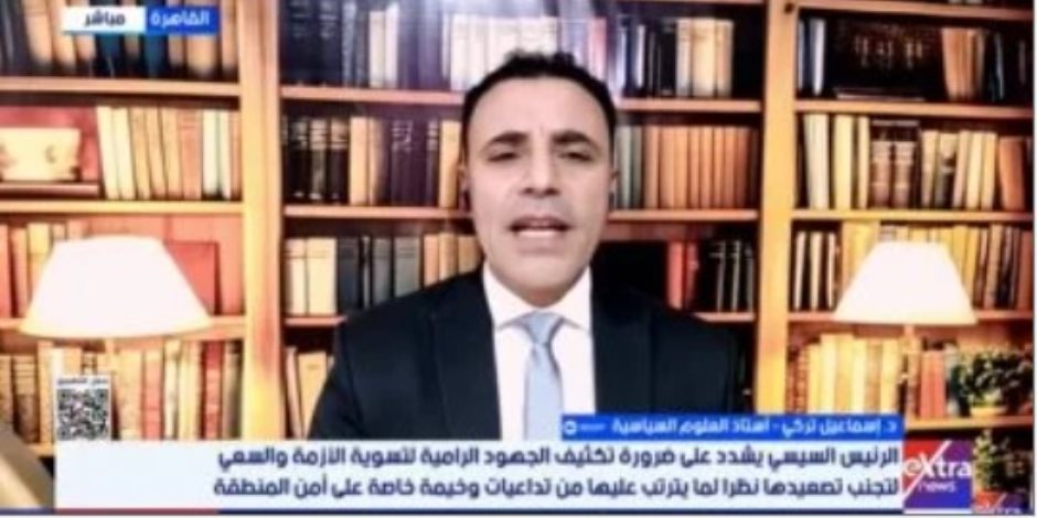 أستاذ علوم سياسية: مصر جاهزة لدعم أشقائها ضد أى تهديدات إقليمية