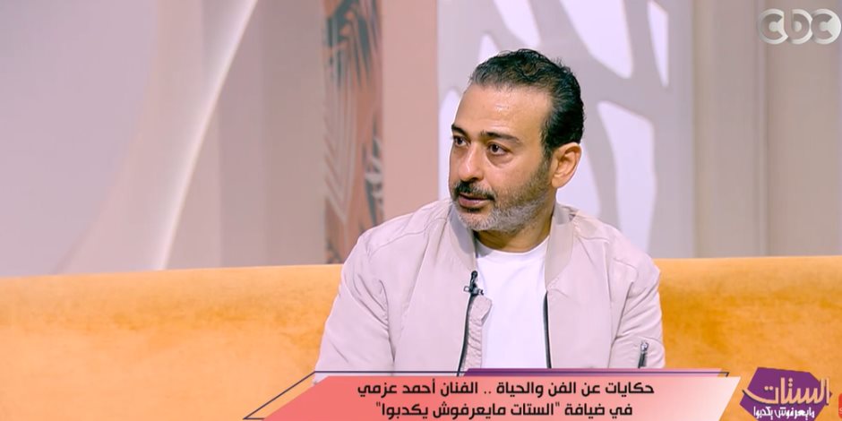 أحمد عزمي يشكر الشركة المتحدة للخدمات الإعلامية: دعمتني في العودة للتمثيل
