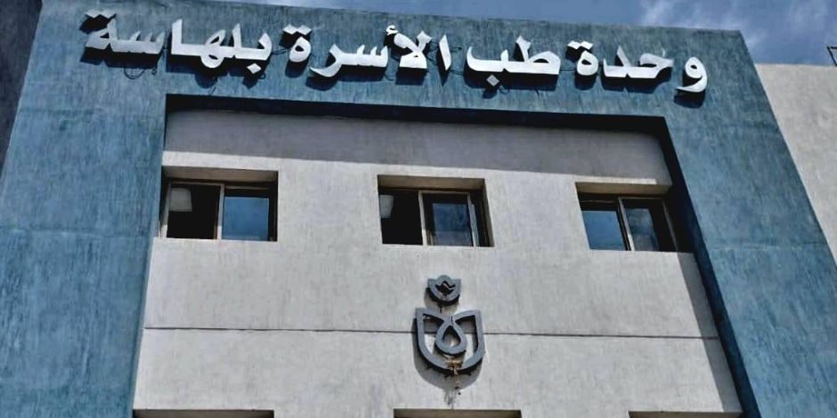 استعدادًا لتشغيل المرحلة الثانية من منظومة التأمين الصحي الشامل