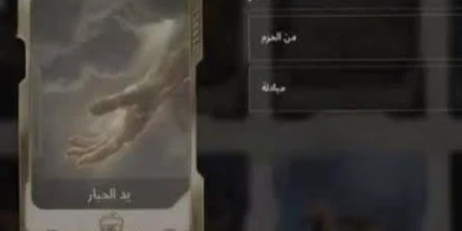 بعد غضب واسع.. ببجي تعتذر للمسلمين وتسحب “يد القدير” من اللعبة