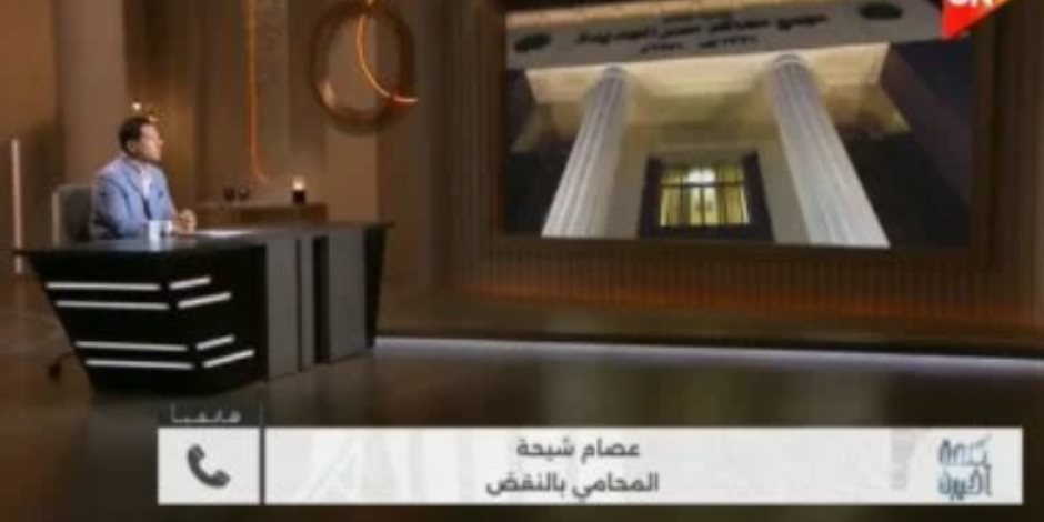 محامٍ لـ كلمة أخيرة: قانون الإجراءات الجنائية الجديد يبدأ سريانه بنشره في الجريدة الرسمية