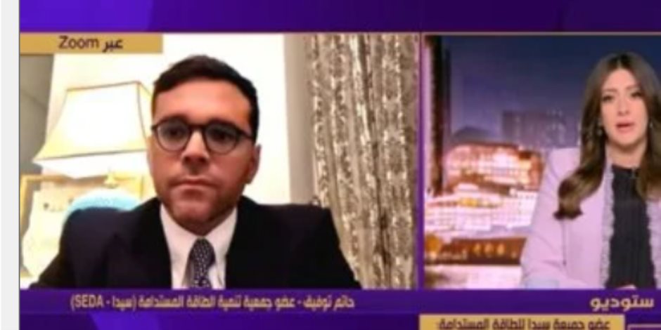 عضو بجمعية "سيدا" للطاقة المستدامة: نأمل دخول مبادرة شمس مصر حيز التنفيذ
