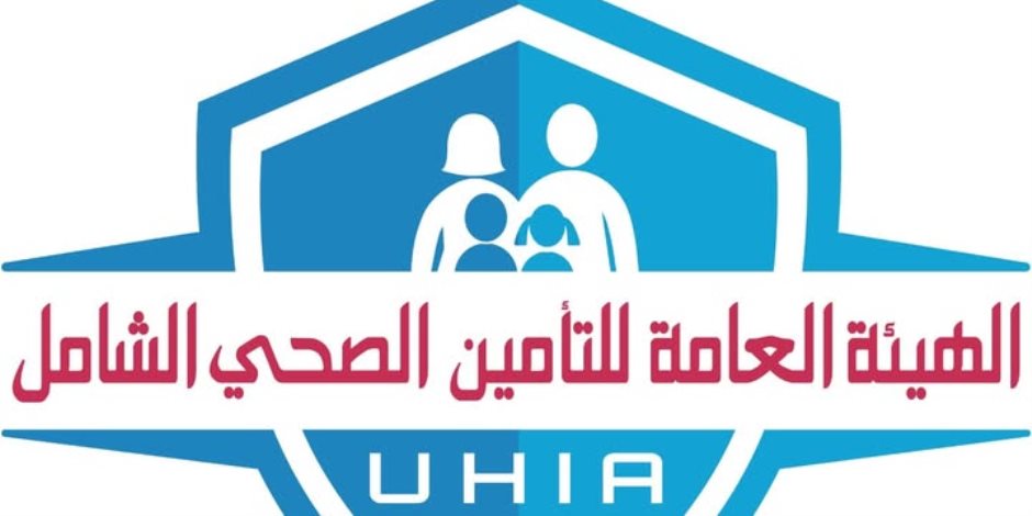 هيئة التأمين الصحي الشامل توضح آليات الموافقات الطبية داخل المنظومة