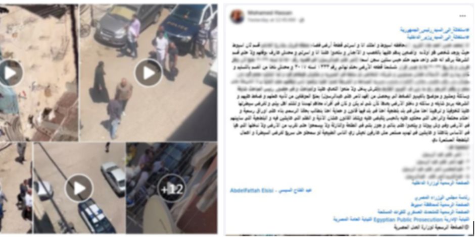 الداخلية تكشف حقيقة منشور حول واقعة تعدٍ أثناء تنفيذ حكم قضائي بأسيوط