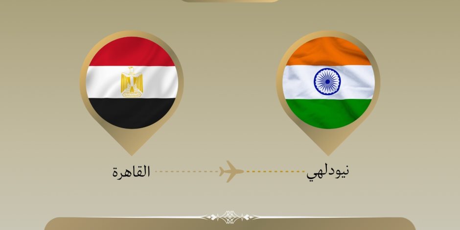 وزير الخارجية يتوجه إلى نيودلهي للمشاركة في الاجتماع الوزاري لمجموعة البريكس
