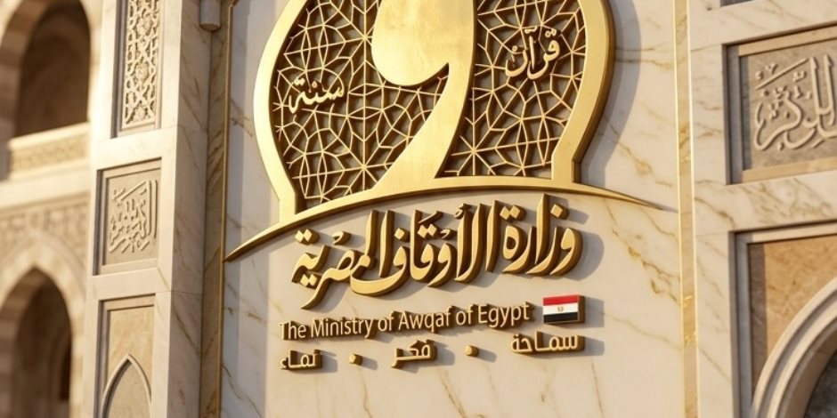 "الأوقاف" تعتمد نجوم دولة التلاوة قراء سورة بالمساجد الكبرى