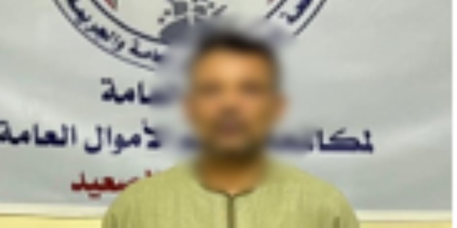 ضبط أحد العناصر الجنائية بالمنيا لقيامه النصب والاحتيال على المواطنين والاستيلاء على أموالهم