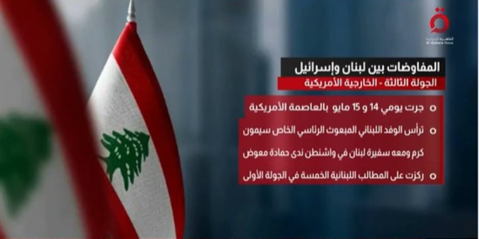 خبيرة للقاهرة الإخبارية: لا هدنة فعلية في لبنان وإسرائيل تواصل الاعتداءات
