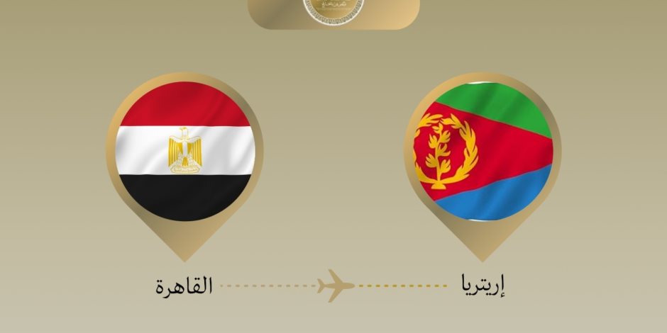 وزير الخارجية يتوجه إلى إريتريا لتعزيز أطر التعاون الثنائي بين البلدين