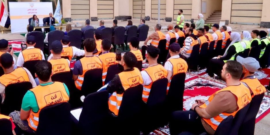  صندوق مكافحة الإدمان يلتقي مجموعة من المتعافين من أبناء منطقة حدائق أكتوبر