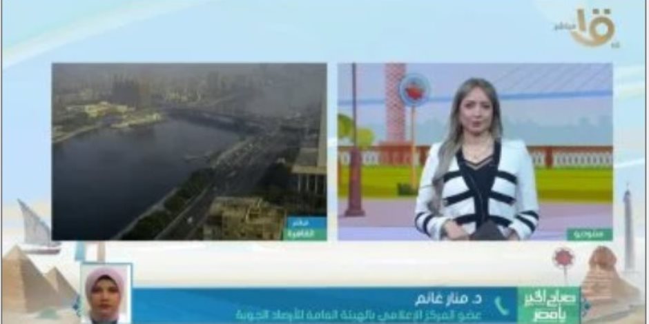 الأرصاد تحذر : درجات الحرارة اليوم أعلى من المعدلات الطبيعية بحوالي 8 لـ 9 درجات                 