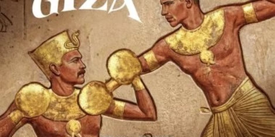 10 مليارات تفاعل قبل الانطلاق.. نزال القرن عند سفح الأهرامات يخطف أنظار العالم