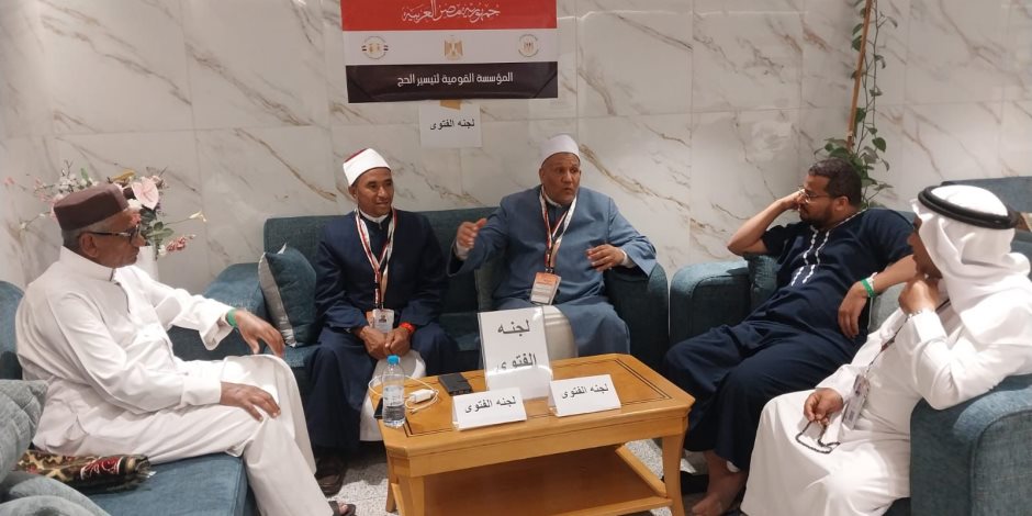 بعثة وعَّاظ الأزهر وواعظاته تبدأ مهامها التوعويَّة بموسم الحج .. ولجنة الفتوى تواصل استقبال استفسارات ضيوف الرحمن