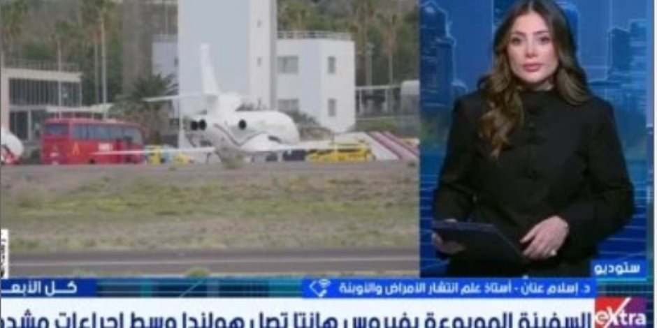 أستاذ أوبئة: هانتا ليس مشروع جائحة جديدة والاختلافات مع كورونا جوهرية
