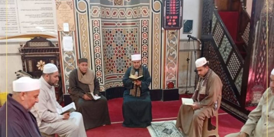 أوقاف الشرقية تنظم مقارئ الأعضاء ضمن فعاليات مبادرة "صحح تلاوتك"