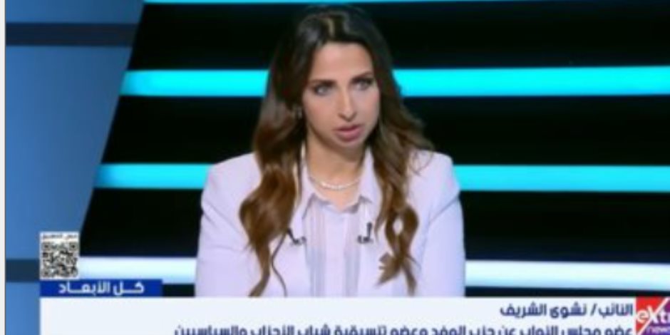 النائبة نشوى الشريف: أؤيد مقترح نقل الأب للمرتبة الثانية فى ترتيب الحضانة