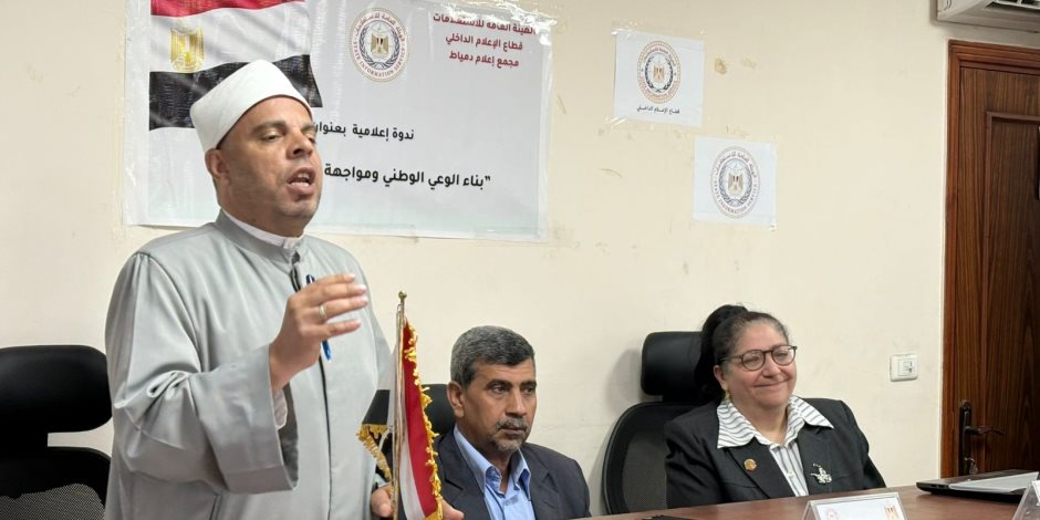 إعلام دمياط يناقش بناء الوعي ومواجهة الشائعات في ندوة تثقيفية بعنوان "وعيٌ يحمي.. وانتماءٌ يبني"