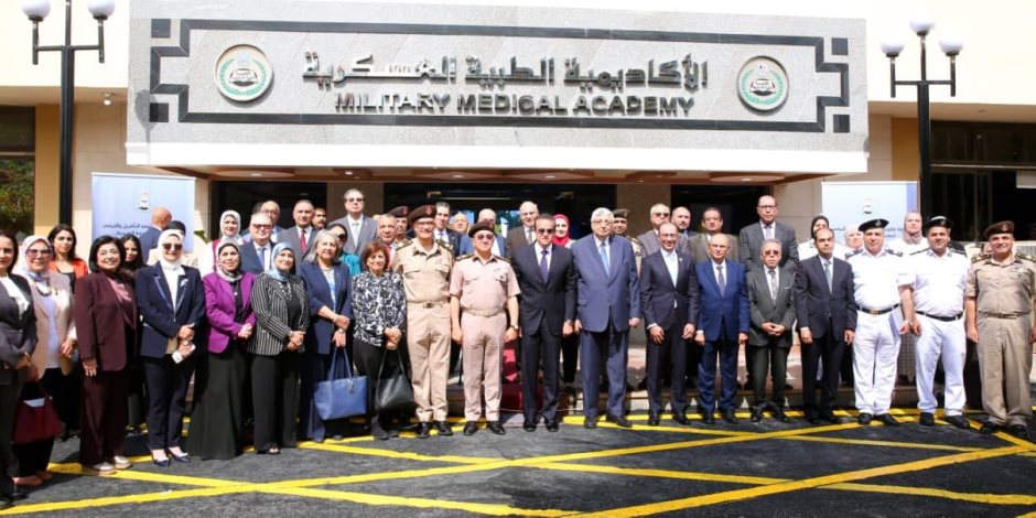 الأكاديمية الطبية العسكرية تنظم ندوة لتطوير منظومة الرعاية الصحية 