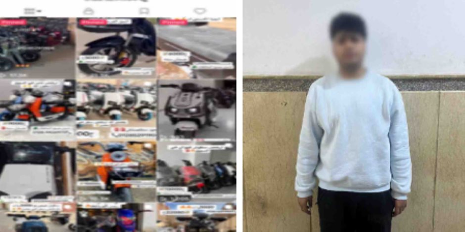 سقوط مستريح الدراجات النارية بالإسماعيلية بعد النصب على المواطنين عبر السوشيال ميديا