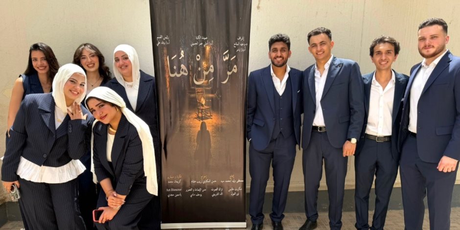 "مَرَّ مِنْ هُنَا" عمل درامي يُخلِّد الأثر.. مشروع تخرج بجامعة مصر للعلوم والكتنولوجيا