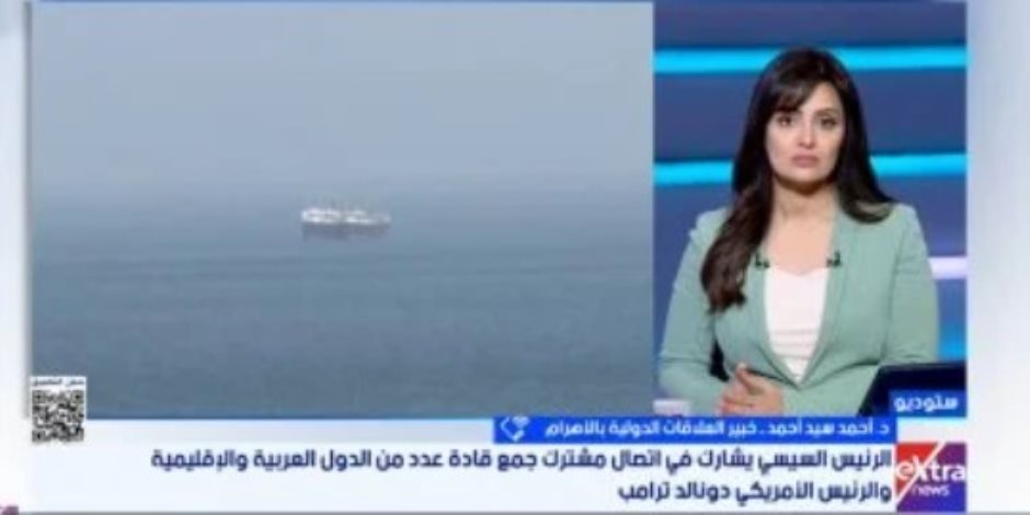 خبير: المقاربة المصرية تعزز المسار الدبلوماسى ونترقب اتفاقا بين واشنطن وطهران