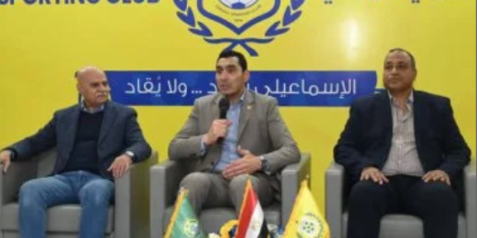 زلزال داخل الإسماعيلي.. وزير الرياضة يمنح الإدارة "الفرصة الأخيرة" بعد السقوط التاريخي