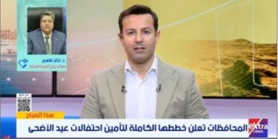 وزارة التنمية المحلية توضح استعداداتها لاستقبال عيد الأضحى .. اعرف التفاصيل 