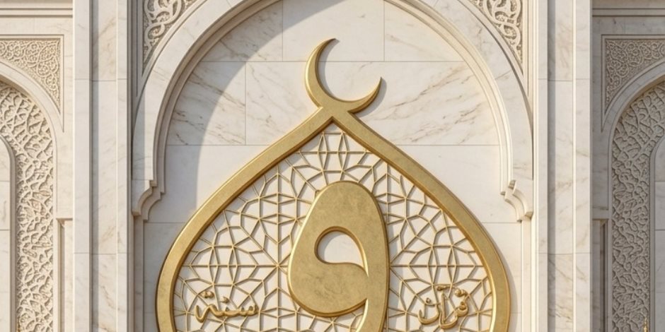  وزارة الاوقاف : يوم التروية هو اليوم الثامن من ذي الحجّة ومعلومٌ أنّ الله 