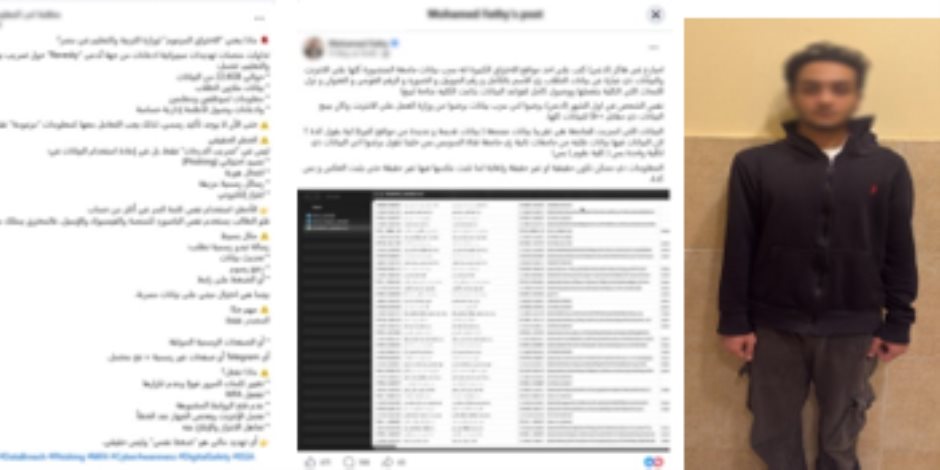 ضبط شخص ادعى اختراق أنظمة إلكترونية لوزارة وجامعتين بغرض النصب الإلكتروني