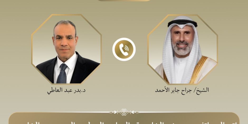 اتصال هاتفي بين وزير الخارجية ونظيره الكويتي للتأكيد على تضامن مصر مع دولة الكويت الشقيقة 