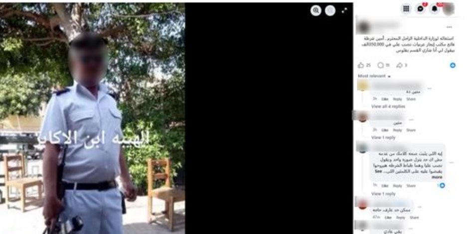 الداخلية تكشف تفاصيل تورط "فرد شرطة مفصول" فى الإستيلاء على مبلغ من شخص لإنهاء إجراءات إستيراد سيارة 