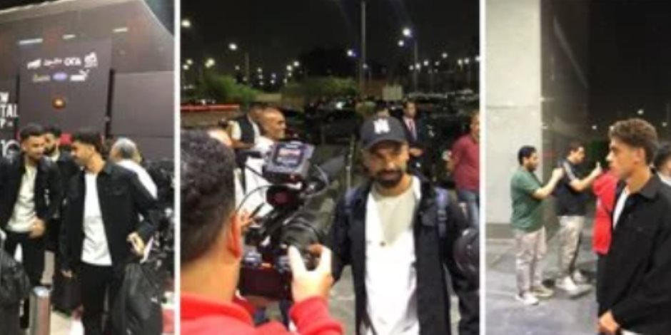 بعثة المنتخب تصل مطار القاهرة استعدادا للسفر لأمريكا للمشاركة بكأس العالم