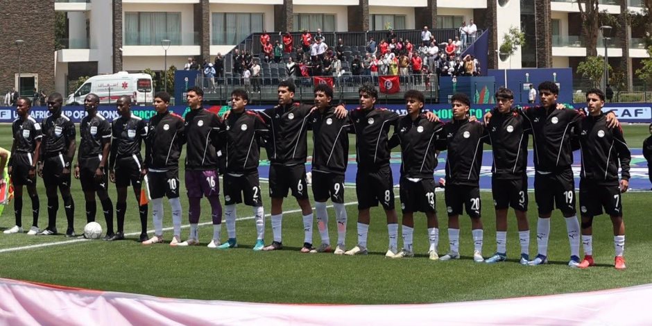 منتخب مصر للناشئين يرتدي الزي الأبيض أمام المغرب في مباراة تحديد برونزية أمم أفريقيا