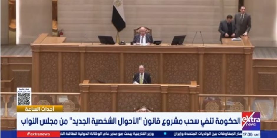 وكيل اللجنة التشريعية بالنواب: قانون الأحوال الشخصية الجديد في حوزة البرلمان