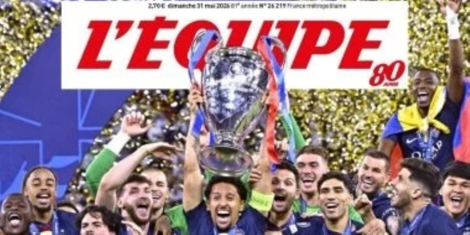 ماذا قالت صحف فرنسا عن بي إس جي بعد حصوله على لقب دوري أبطال أوروبا ؟ اعرف التفاصيل 