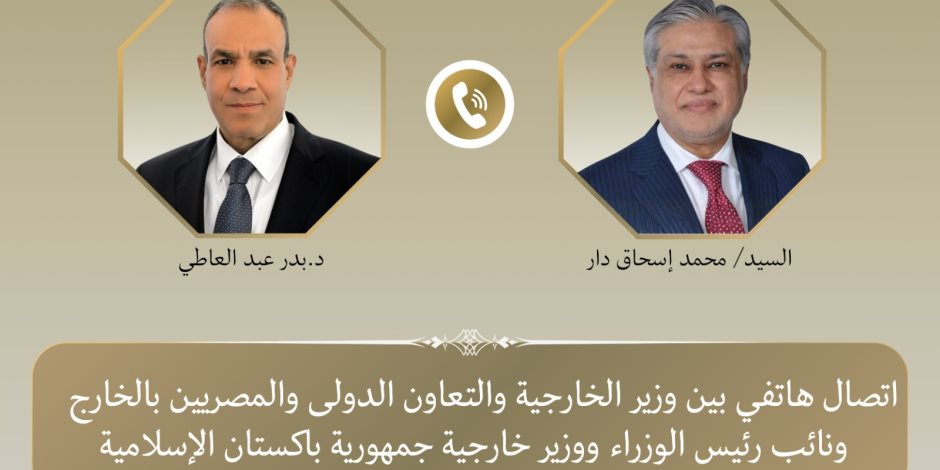 وزير الخارجية يتلقى اتصالاً هاتفياً من وزير خارجية باكستان ويناقشان تطورات مسار المفاوضات الأمريكية - الإيرانية